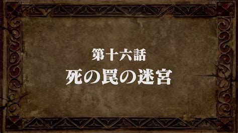 Revival of The Commandments Episode 16 .